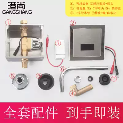 Infrared automatic induction urinal toilet concealed flusher urinal flush valve urinal automatic valve
