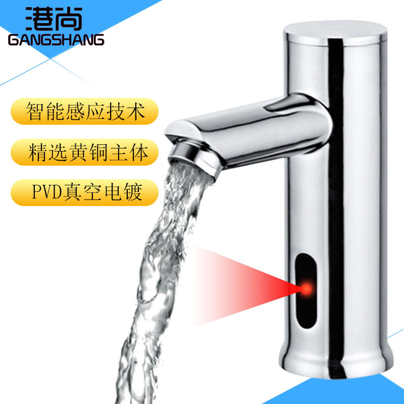 Fully automatic single cold tooling medical induction faucet full copper infrared hot and cold water faucet for intelligent induction tap