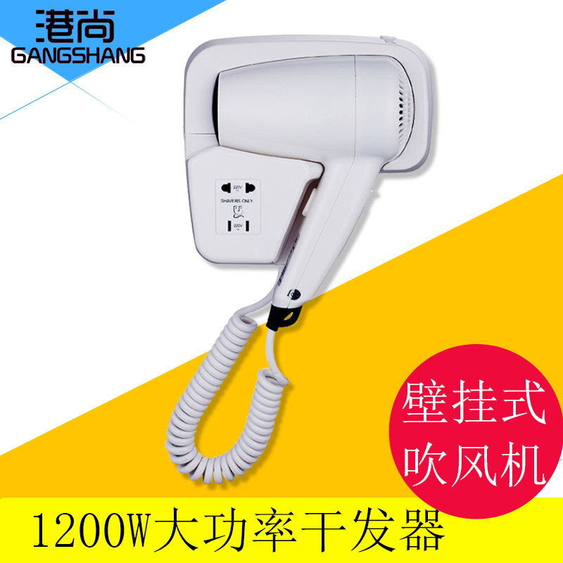 Gangshang hotel Home hair dryer Hair dryer Wall-mounted hotel adjustable hot and cold hair dryer Bathroom products