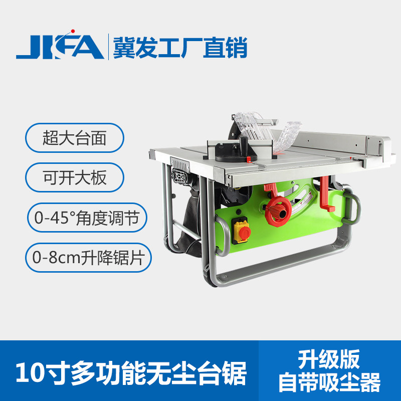Jifa 10 inch dust-free high precision push table saw Small household multi-function desktop cutting machine Woodworking decoration chainsaw