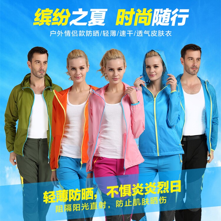 Summer men's skin clothing outdoor sport sunscreen ultra-thin ultra-light anti-UV women breathable speed dry clothes air conditioning