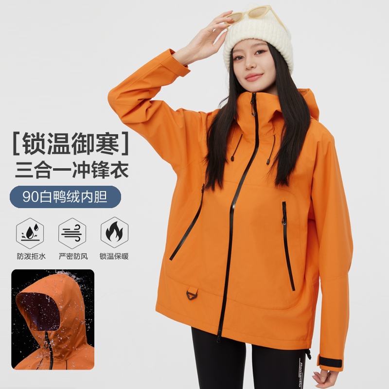 Three-Proof Jacket for Women, New Autumn and Winter Outdoor Windproof and Waterproof Detachable Mountaineering down Jacket, Hard Shell Jacket for Men