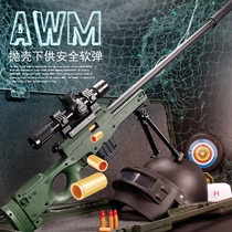 Sniper sniper sniper shell soft egg fully automatic toy can emit a joint load simulation manually tied to AWM