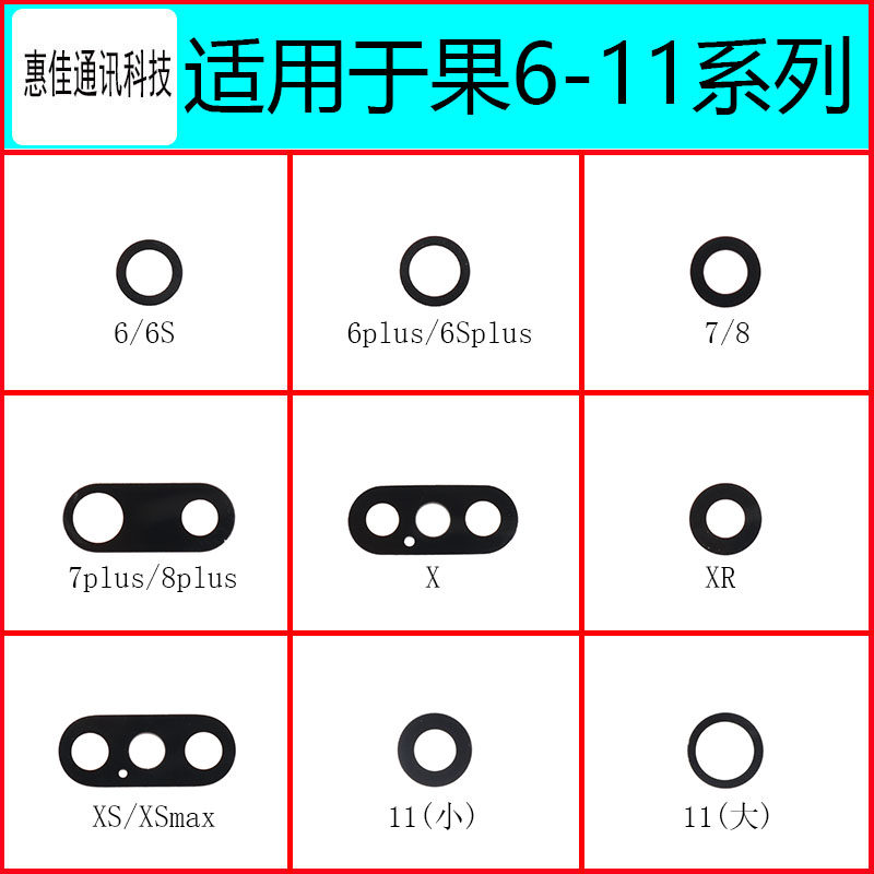 Chenglei mirror suitable for Apple 6S 6Splus 7 8plus X XS XR XSmax 11promax lenses