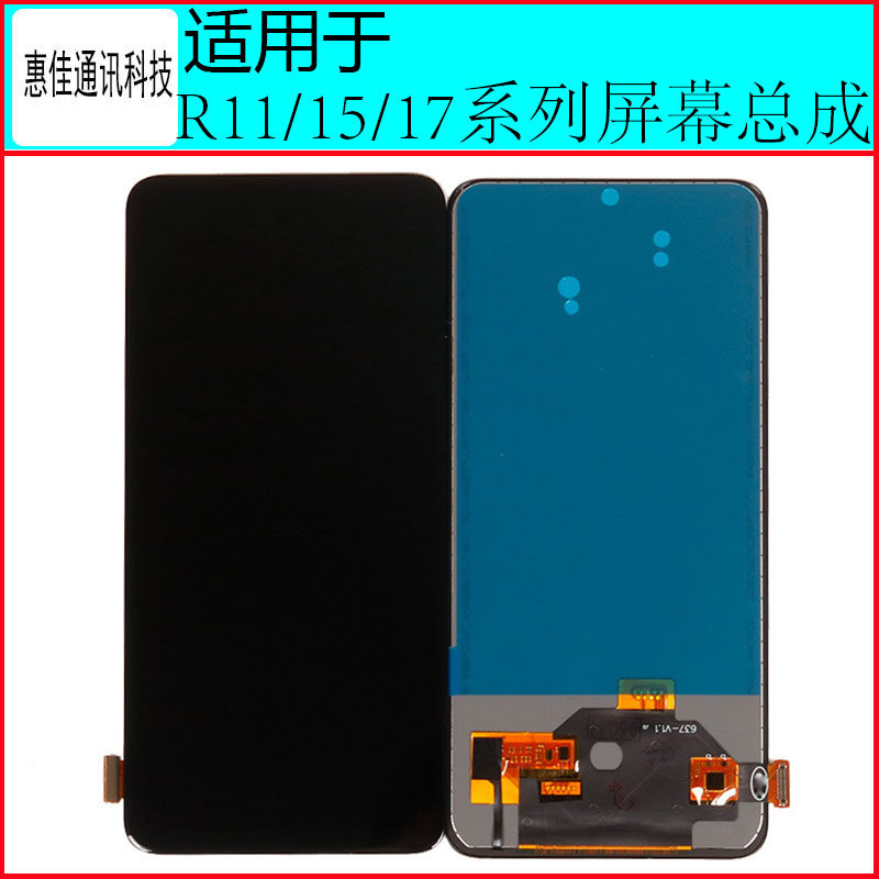 Display assembly for r11s r11plus r11pluskt R15 R15X r17 R17pro