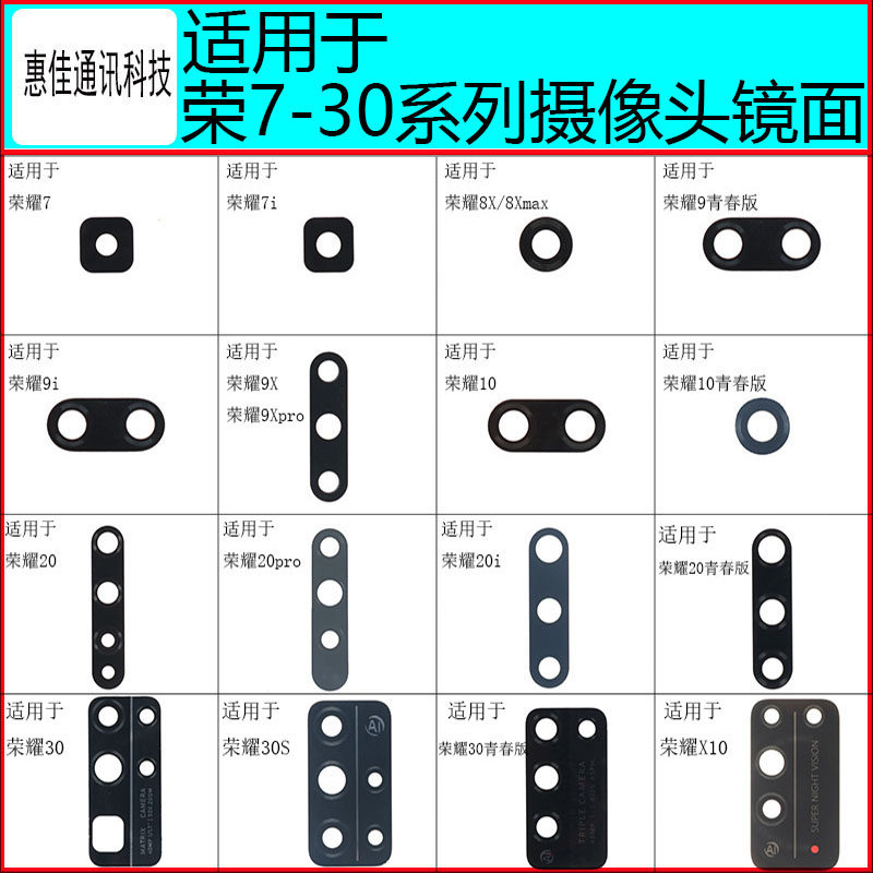 Chenglei camera lens is suitable for Honor 8X 9i 10 Youth Edition 20pro 30S 8Xmax lens