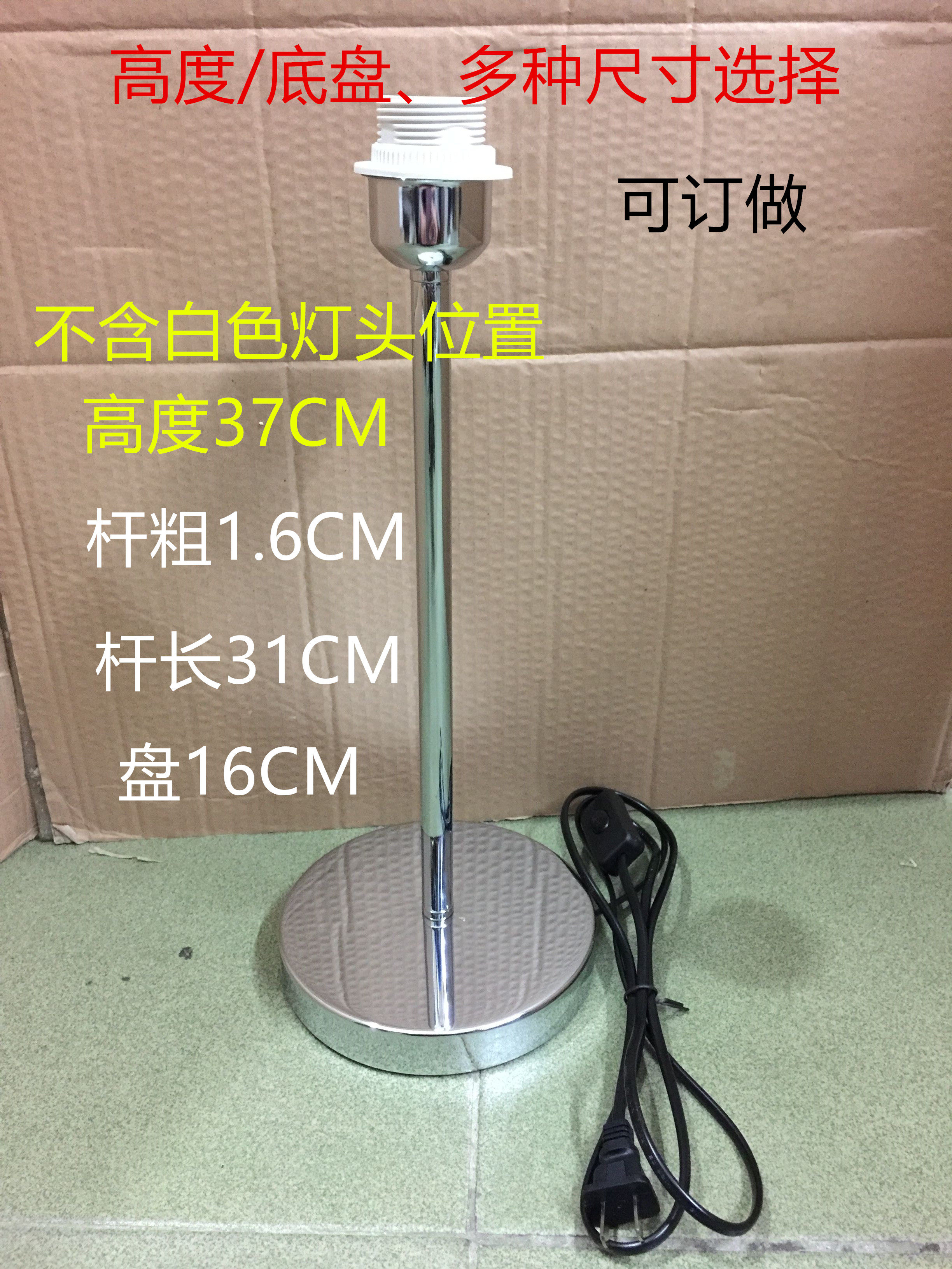 Add roughed up DIY table lamp holder bracket accessories Plated Chrome base lamppost Bedroom headboard