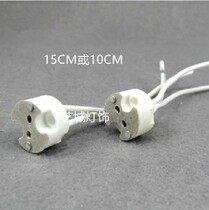Halogen lamp Cup lamp bead lamp holder connector MR16 lamp foot lamp holder 12V 220V GU5 3 G6 3