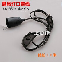 DIY lamp holder with wire plug switch E27 big screw socket lamp holder with switch suspension type lamp holder with wire