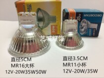 Foshan halogen tungsten halogen lamp Cup JCR MR16 12v 20W 35W 50W spotlight lamp Cup