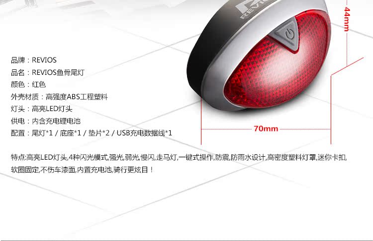 Lumière vélo REVIOS - Taillights - Ref 2401480 Image 5