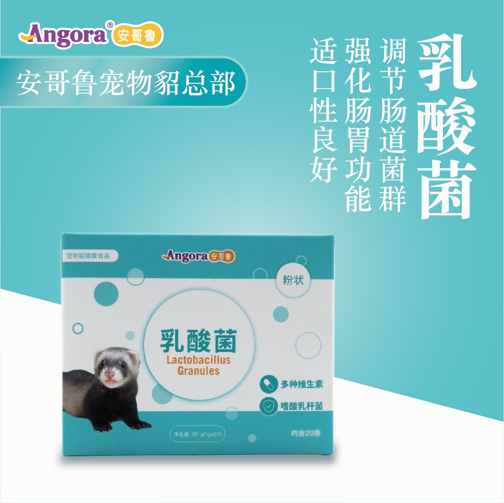 Pet Mink Ferret Lactobacillus Probiotics Anglo Mink Enhances Immunity, Regulates, Strengthens Stomach, Diarrhea - Taobao