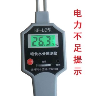 Rice Moisture Meter Grain grain tester grain moisture speed measuring instrument rice corn wheat moisture measuring instrument-Taobao