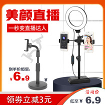 Mobile phone live broadcast stand lazy tripod desktop universal multifunctional fill light shooting artifact