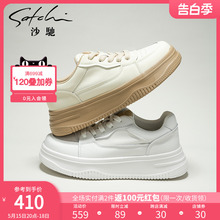 Shachi women's shoes, Merred casual shoe board, 2024 spring/summer new thick soles, height increase, sports small white shoes for women