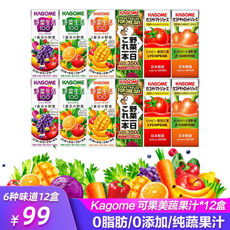 12 boxes Whole box of Japanese imported fruit and vegetable juice wild vegetables life tomato grape vegetable carrot drink