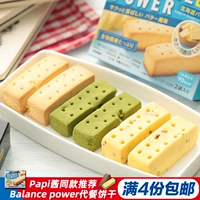 Соус PAPI рекомендует импортированные закуски в Японии Balance Power Book Pliers Compressed Minder Biscuits