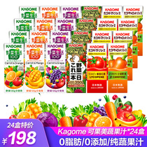 Li Jiaqi recommends Japanese imported drinks Keguo Mei wild vegetable life Tomato grape vegetable juice 24 boxes of whole boxes