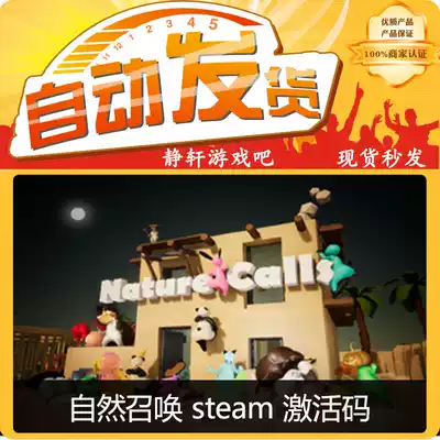 PC genuine natural call shit life call Steam activation code CDkey spot