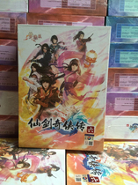 Sword and Fairy 6 Concentric Edition Phase Billions Edition Dream Edge Edition Standard Edition I Hardcover Edition New Spot