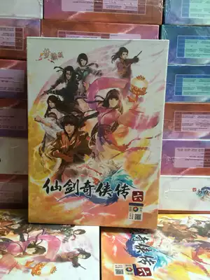 Xianjian Qixia Biography 6 Concentric edition Xiangyi Edition Dream Edge Edition Standard Edition i Hardcover edition New spot 