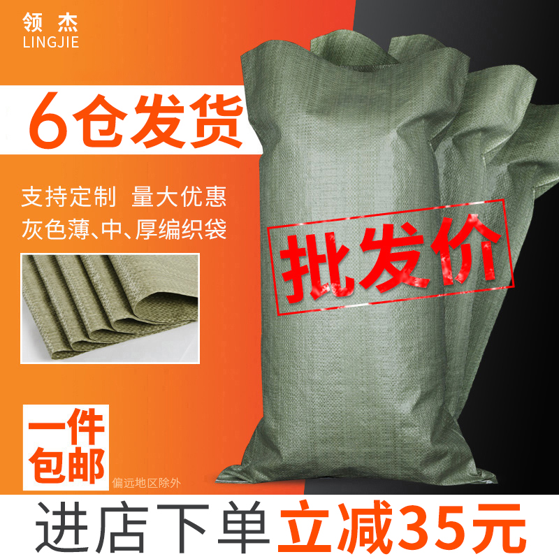 Woven bags moving packing bags decoration construction waste removal wholesale bags pocket sack snakeskin bag manufacturers direct sales