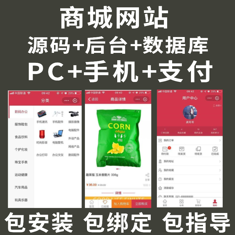 B2C Mall Website Foreign Trade English Mall Source Code Pc Mobile Wap Payment E-Commerce Shopping H5 Online Payment B2C Mall Website Foreign Trade English Mall Source Code Pc Mobile Wap Payment E-Commerce Shopping H5 Online Payment