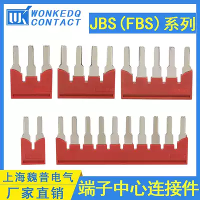 JBS center connector rail terminal JBS plug bridge JBS10-4 JBS10-5 to JBS2-10