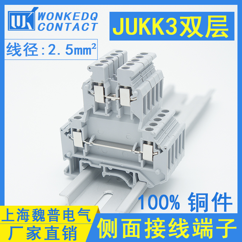 JUKK3 Double layer of rail wiring terminals UKK3 Two layers of combined wiring 2 layers of wiring terminals multilayer terminals