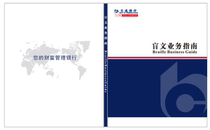  Braille Guide Bank Basic Business Guide Braille Version Service Manual Braille Guide Braille Manual
