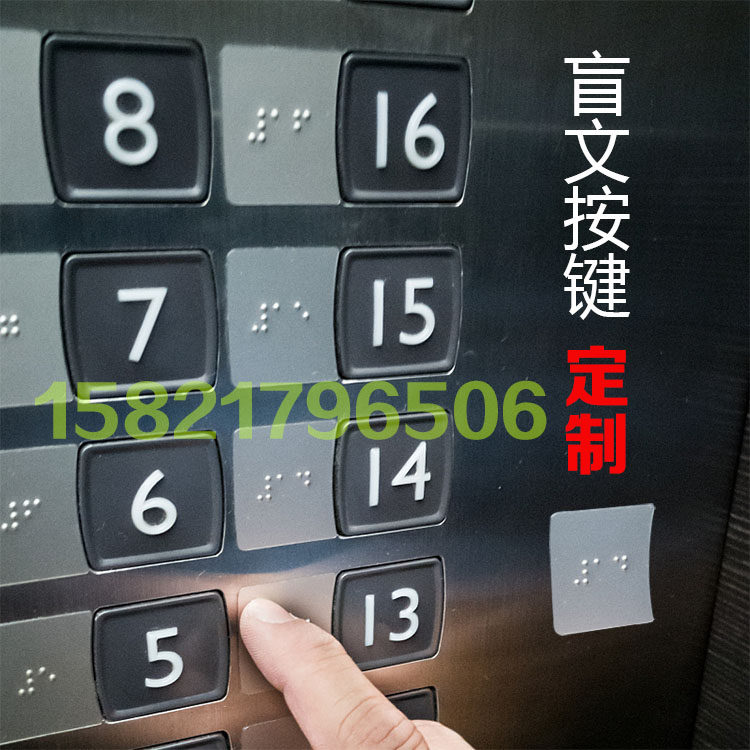 Braille Sticker Transparent Braille Patch Braille Patch Elevator Braille Patch Braille Button Patch