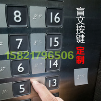  Braille Sticker Transparent Braille Sticker Braille Patch Elevator Braille Button Braille Button