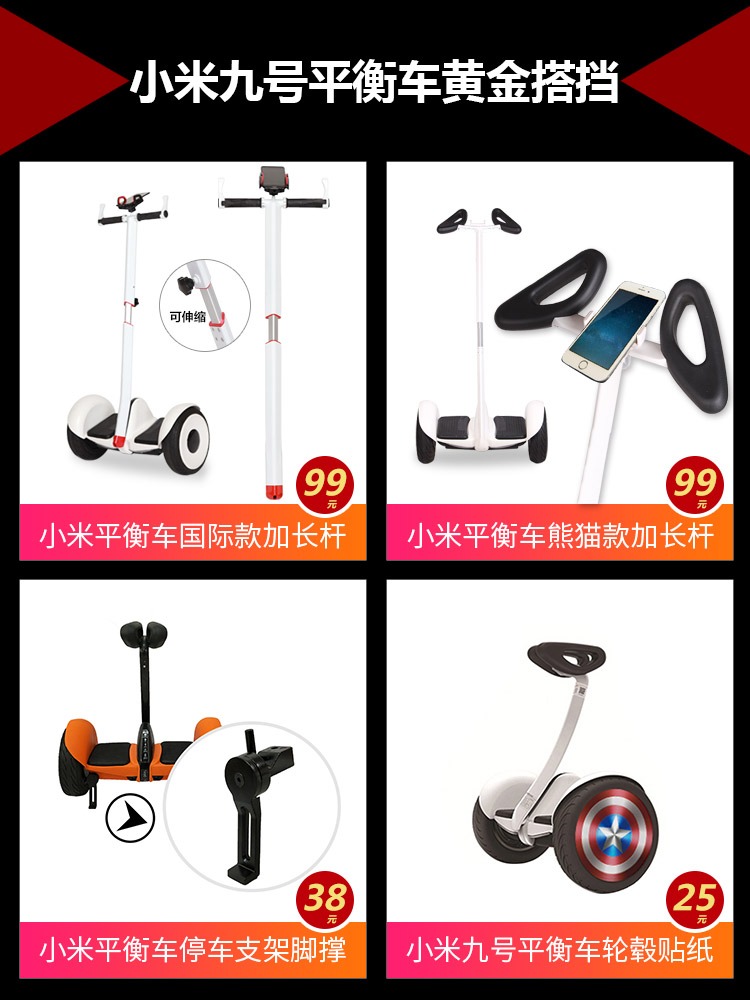 xe thăng bằng 3in1 Millet số 9 cân bằng bảo vệ xe bao gồm toàn bộ quần áo xe silicone bảo vệ màng chống va chạm chống thấm phụ kiện thứ 9 - Smart Scooter xe chòi chân xiaolexiong