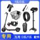 ສໍາລັບເກົ້າ Scooter F Series F2 Series Seat
