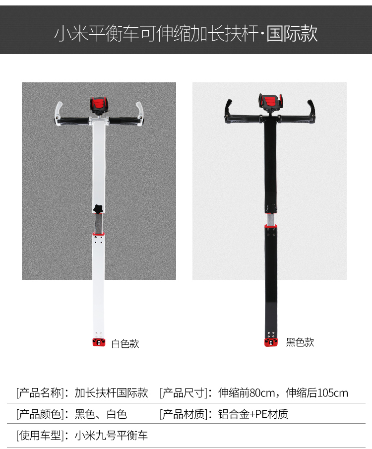 xe thăng bằng nimbus 3 Millet cân bằng xe cộng với thanh dài telescopic thanh kéo tay đòn cần điều khiển thanh sửa đổi chín số 9 phụ kiện xe cân bằng - Smart Scooter balance wheel xe thăng bằng