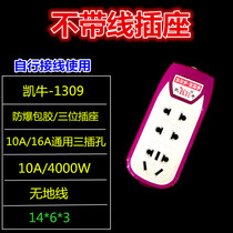 Integrated copper sheet without wire plug-in self-connected socket wiring board power converter 5-hole 2-in non-connected ground drag