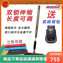 Minghu Chirui Goalball American Colored Wood Telescopic Double Lock Goalball Stick Goalball Shoes