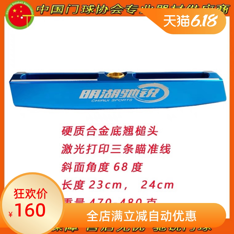 Ming Lake Chirui Gan Hammer Head Metal 68 degree at the bottom of 480 grams