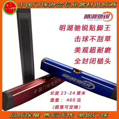 2021 Minghu Chi Rui Gateball mallet head 23 24 Mallet head 460g Mallet head stick foot king Mallet head wipe jump king