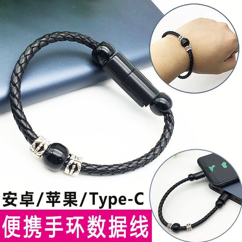 Hand-refining bracelet data line suitable for Apple Vivo Huawei Android Xiaomi Fast mobile charging and charging