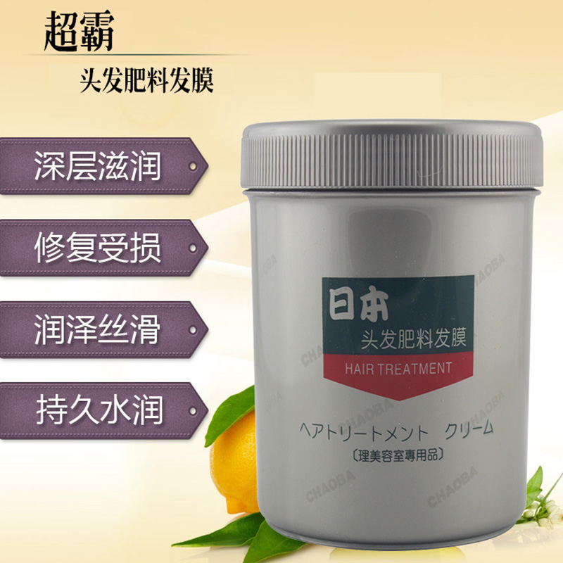 Hyperbaric Hair Film Japan Hair Fertilizer Nutrient Pour Film Repair Dry Bout Hair Sumptuous Hair Care Sauttin Cream