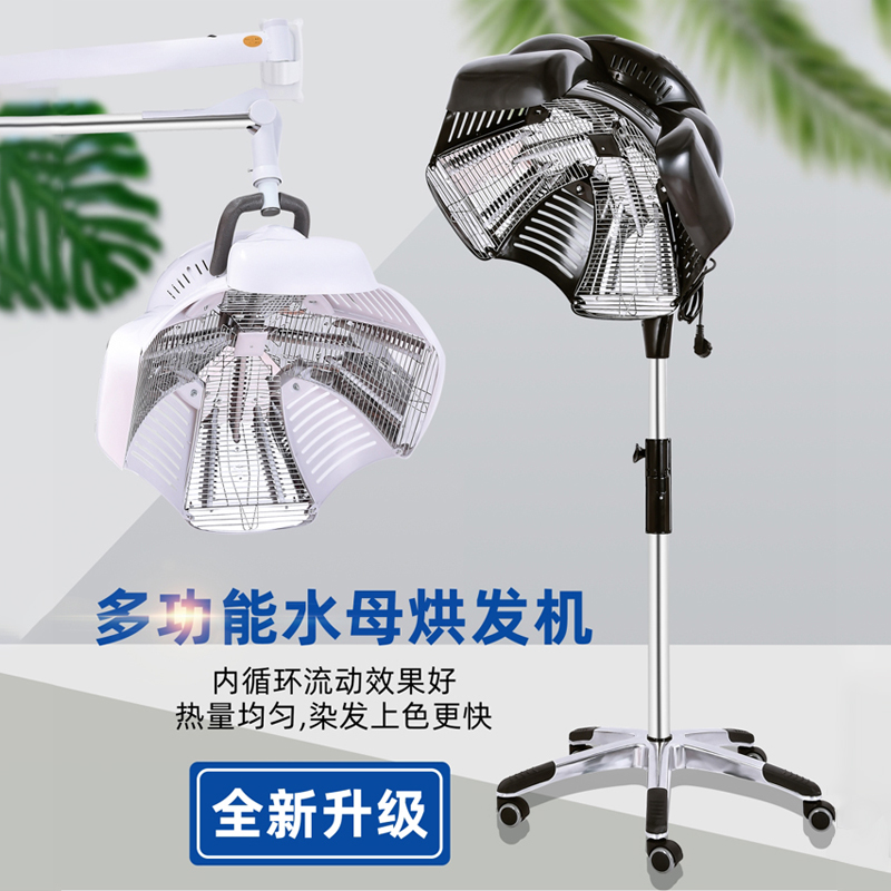 Hairdressing equipment hair dryer vertical cold perm styling perm heating machine computer version of the flying saucer accelerator new