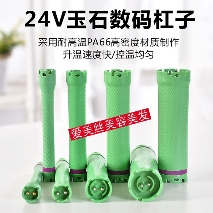 Jade-bar scalding hair bar curly hair barge hot and beautiful hair bar digital bar perming machine full 20