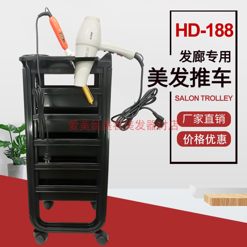 HD-188 Hairdressshop Tool Car Hair Salon Beauty Five Floors Drawers Crammed Latin America Hot Dye Cart