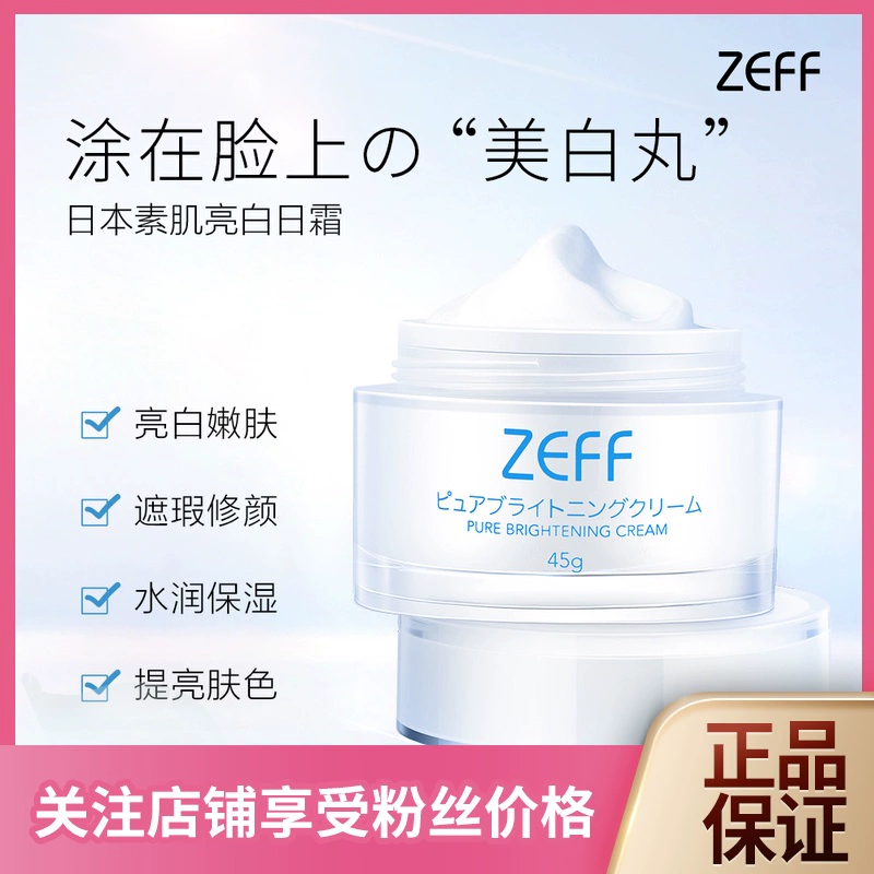 Kem trang điểm ZEFF Nhật Bản kem che khuyết điểm sáng da dưỡng ẩm dưỡng ẩm làm sáng tone da nude kem lười trang điểm - Kem dưỡng da
