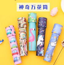 Childrens kaleidoscope primary school science experiment parent-child interactive educational toys kindergarten June 1 holiday gifts