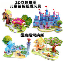 Childrens toys 3D paper puzzle DIY puzzle puzzle interspersed model 4-5-6-7 years old handmade gift prizes
