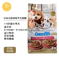 Spot Nhật Bản Nissin Ultra Dog nhỏ Chó trưởng thành Thịt bò Rau phô mai Hương vị đôi hạt mềm Loại khô 270g - Chó Staples cám cho chó con