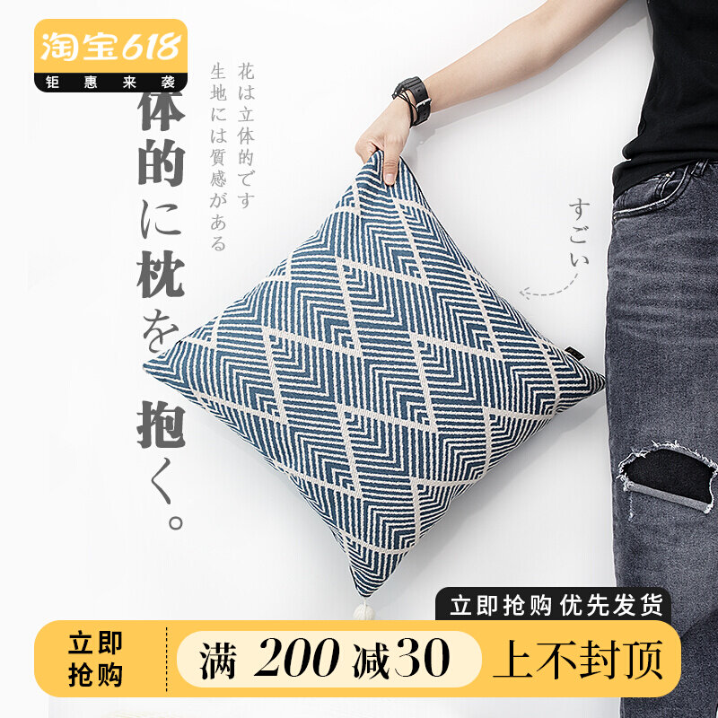 Japan-style Holding Pillow Sofa Living-room Minimalist Hug Pillow Cover Office Afternoon Nap Theorist Leaning Against Pillow Bedside Bedroom Back Cushion Pillow