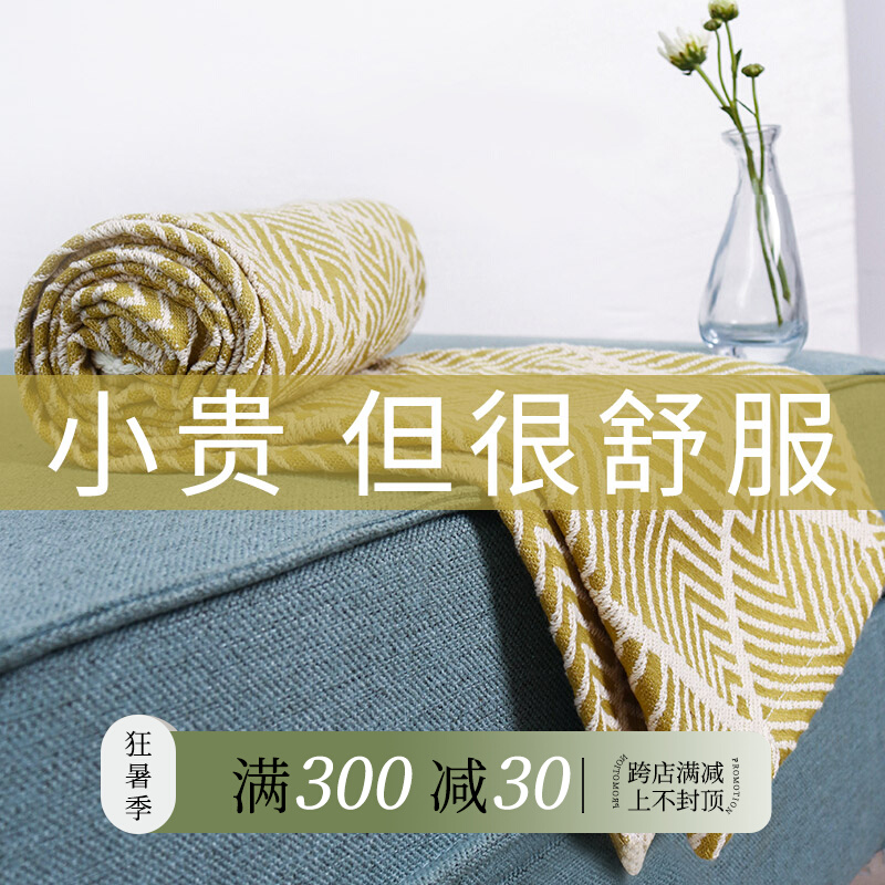 Knitted sofa cover towels hand towels cover towels Nordic wind sofa cover cloth full cover universal Universal Sofa Cover Hood